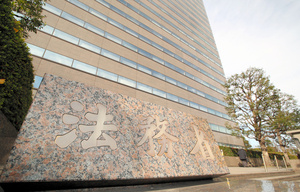 Tòa nhà của Tổng cục Quản lý xuất nhập cảnh và lưu trú Nhật Bản. Ảnh: The Asahi Shimbun