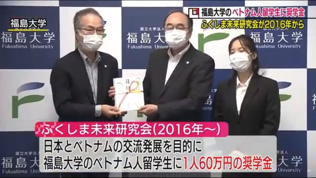 14 du học sinh Việt Nam ở Fukushima được trao tặng học bổng trị giá 1,4 tỷ VND