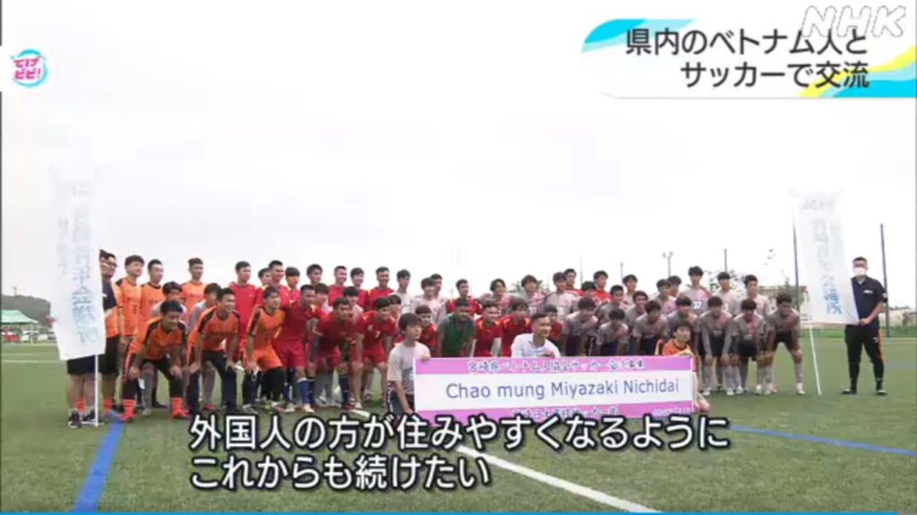 Đại hội bóng đá ở tỉnh Miyazaki. Ảnh: NHK