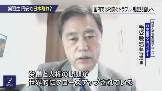 Ông Toshihiro Menju, Giám đốc Trung tâm Giao lưu Quốc tế Nhật Bản - Ảnh: NHK